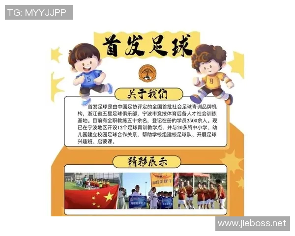 足球明星专属背景音乐全解析带你领略他们的激情与荣耀